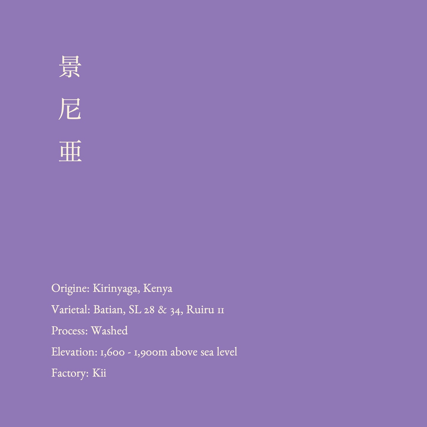Kenya - Kii AB