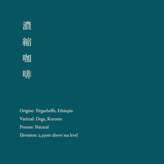 "Single Bean" Espresso Blend