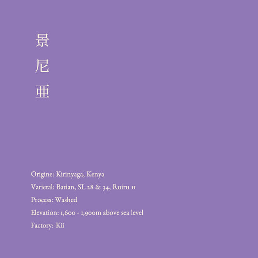 Kenya - Kii AB